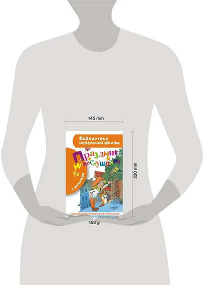 Праздник непослушания - фото 4