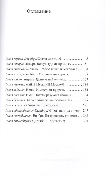 Чувство капучино - фото 2