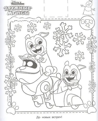 Наклей и раскрась! "Дружные мопсы" - фото 2