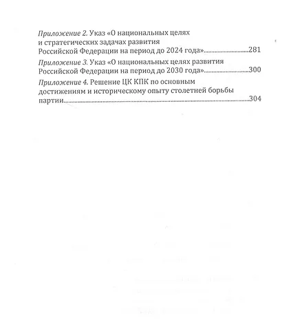 Россия и Китай: сравнение результатов в экономике и социальной сфере к 2022 году - фото 3