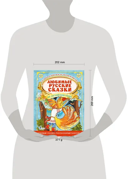 Любимые русские сказки на английском языке = Favorite Russian Fairy Tales in English - фото 3