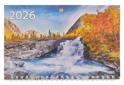 Календарь квартальный 2026г 195*465 "Водопад в горах" настенный, трёхблочный, спираль - фото 2