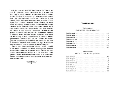 Путешествия Гулливера (рис. Ж. Гранвиля) - фото 10