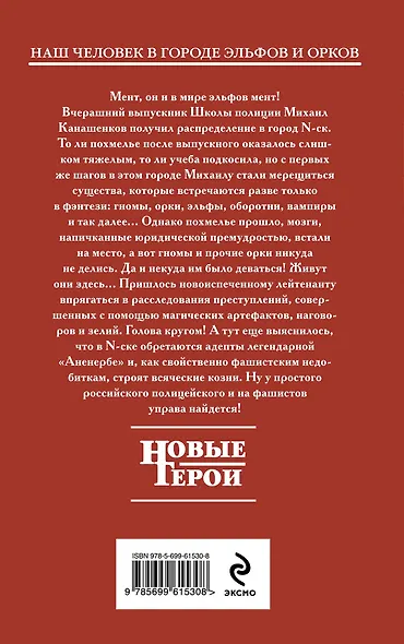 Часовой Большой Медведицы: фантастический роман - фото 2
