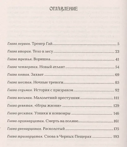 Девочка, которая ждет - фото 2