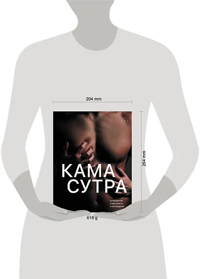 Камасутра. Путеводитель в мир страсти и наслаждения - фото 4