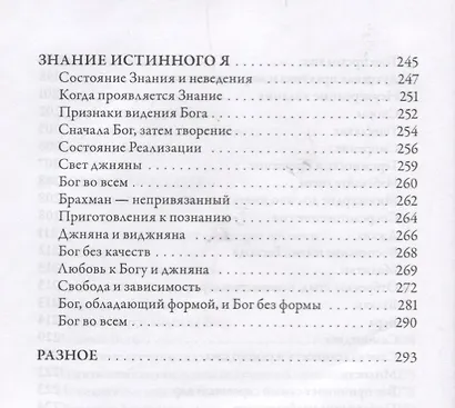 Жизнь и наставления Рамакришны Парамахамсы - фото 7