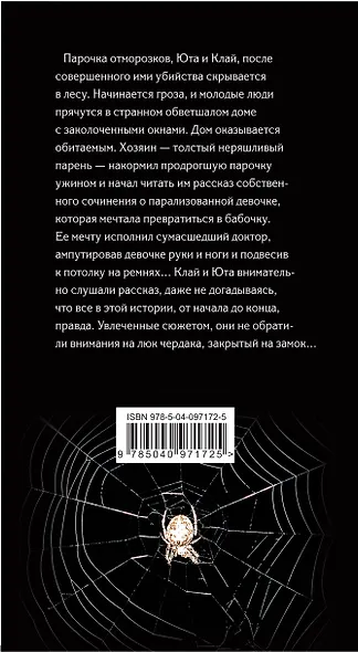 Бабочка - фото 2