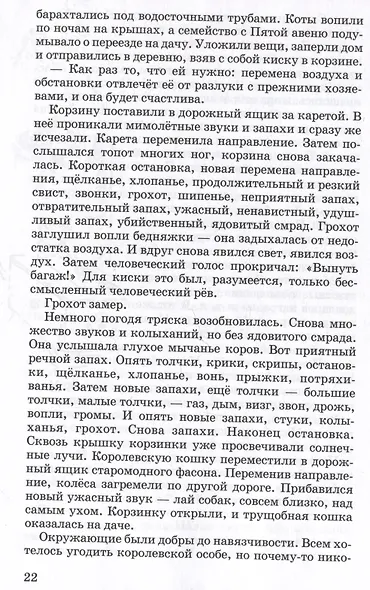 Рассказы о животных - фото 4