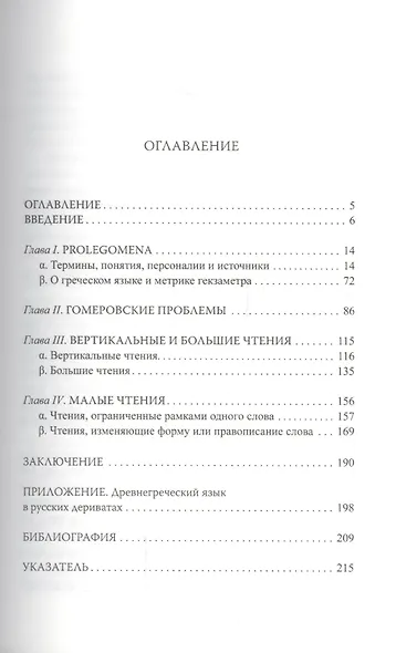 Государство Селевка I (политика, экономика, общество) - фото 2