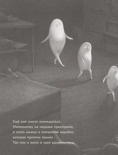 Чердачное привидение - фото 4