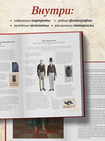 Как читать костюм. Путеводитель по изменчивой мужской моде от эпохи барокко до наших дней - фото 6