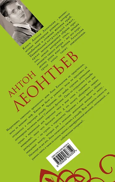 Русалки белого озера: роман - фото 2