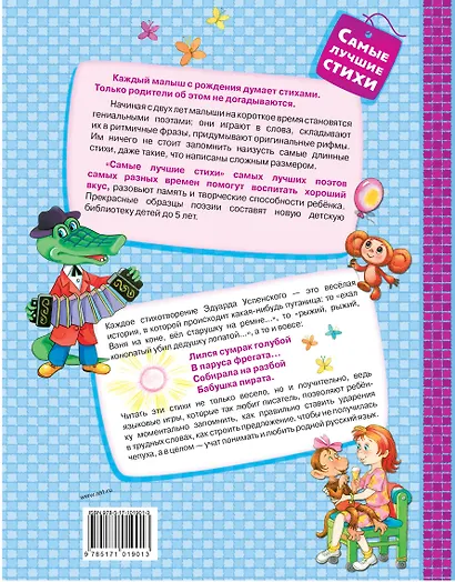 Рыжий, рыжий, конопатый - фото 2