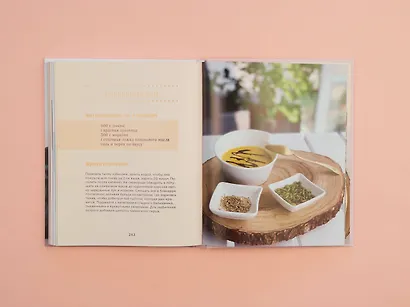 Витамин L. Жизнь с позиции любви - фото 13