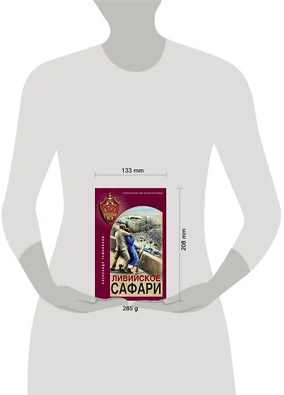 Ливийское сафари - фото 4