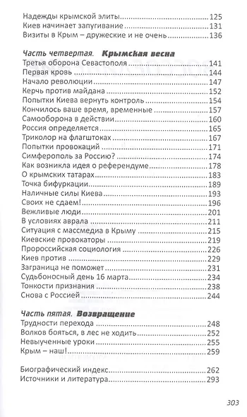 Воссоединение - фото 3