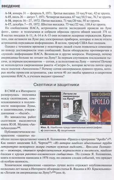 Американцы на Луне: великий прорыв или космическая афера - фото 2