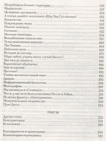 Учения Дона Б. Сатиры, пародии, басни, рассказы в картинках и пьесы - фото 9