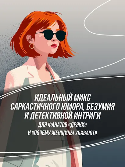 Хороший человек - фото 7