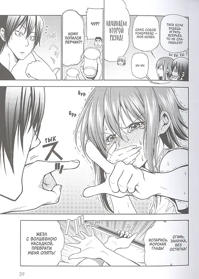 Необъятный океан. Том 6 (Grand Blue). Манга - фото 5