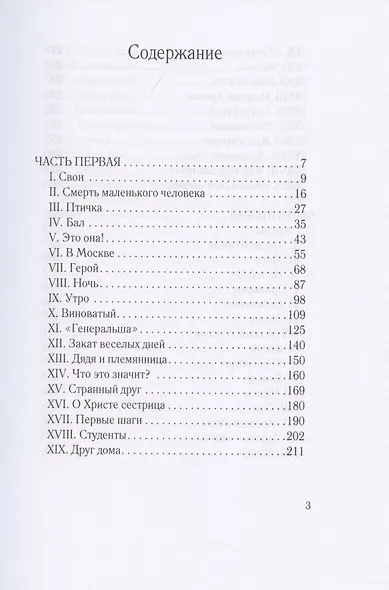 Старый дом - фото 2