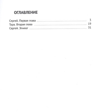 Бутылка с секретиком - фото 3