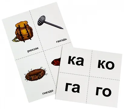 10 игр со звуками К, Г, Х для познавательного, речевого и интеллектуального развития детей 4-10 лет. 36 предметных карточек и 20 жетонов - фото 1