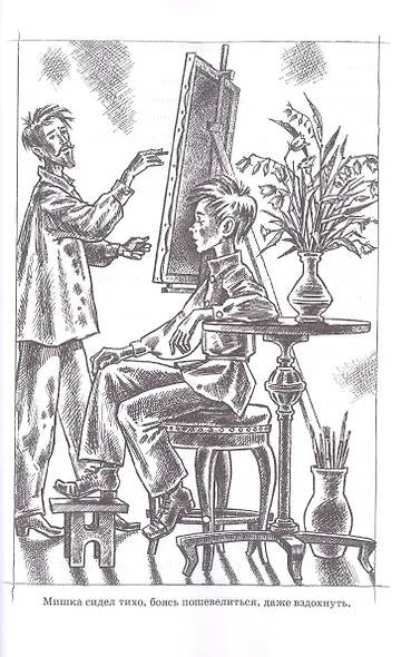 Красавчик - фото 6