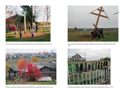 Русские суеверия - фото 6