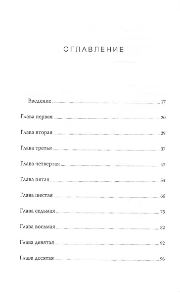 В погоне за жизнью. История врача, опередившего смерть и спасшего себя и других - фото 4