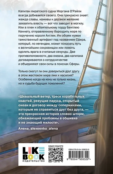 И только море запомнит - фото 2