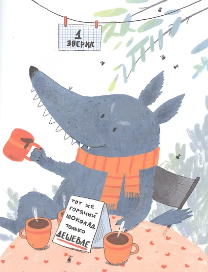 Первый бизнес поросенка Феди - фото 3