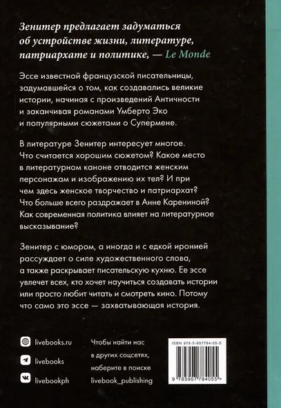 Я – девушка без истории - фото 2