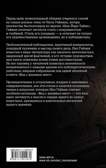 Вид с дешевых мест - фото 2