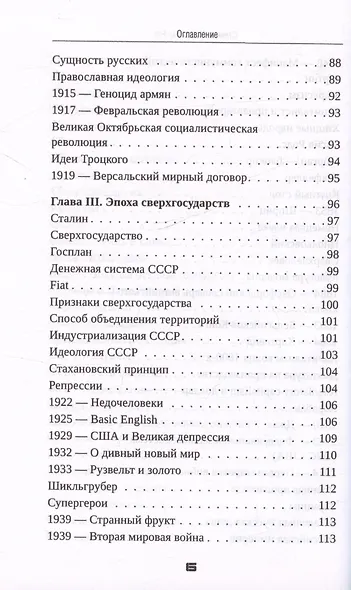 Почему РФ - фото 6