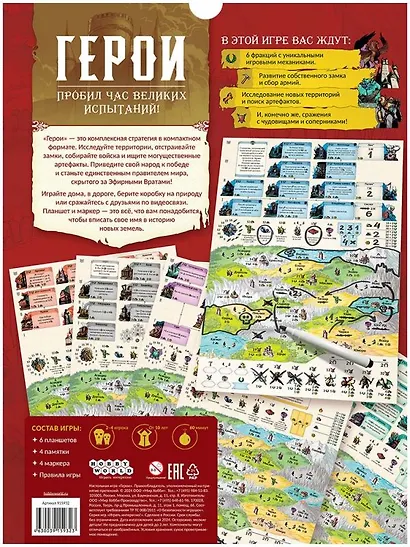 Герои - фото 3