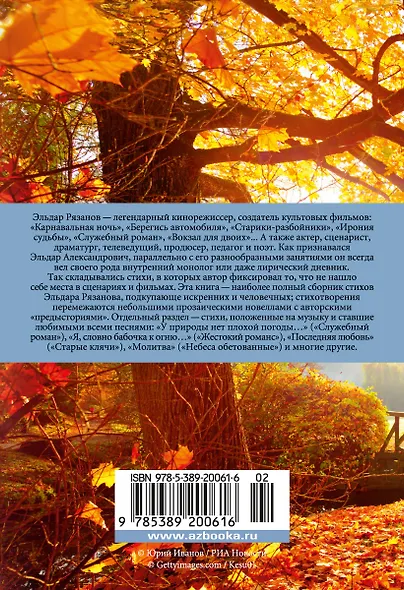 Музыка жизни - фото 2