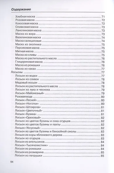 Лечением луком - фото 4