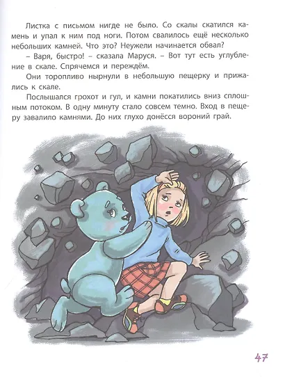 Маруся еще вернется - фото 5