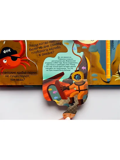 Волшебные окошки. Водный мир - фото 9