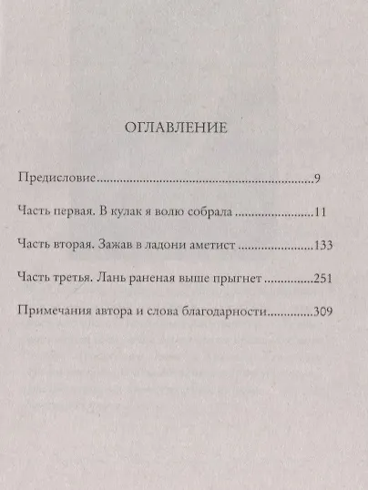 Трудно быть человеком - фото 2