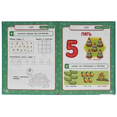 365 заданий круглый год - фото 3