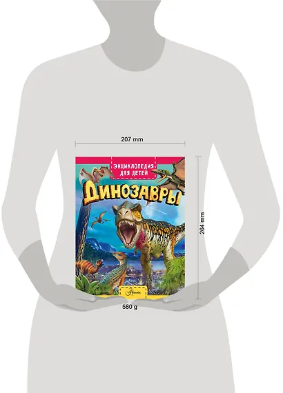 Динозавры - фото 3