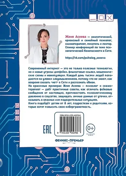 Учусь говорить НЕТ! в Сети - фото 2