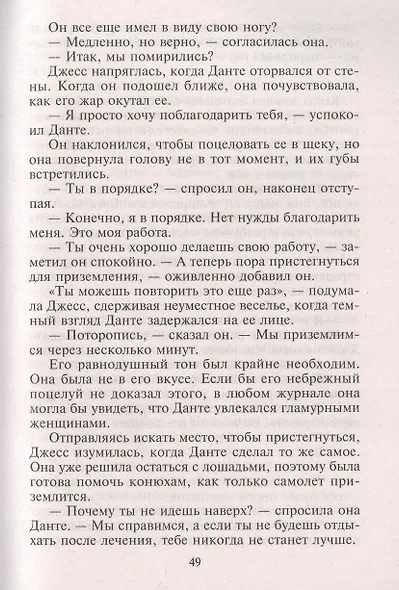 Для любви нет преград - фото 3
