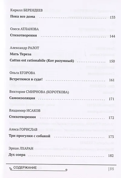 Муза на карантине - фото 5