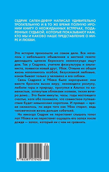 Его запах после дождя - фото 15
