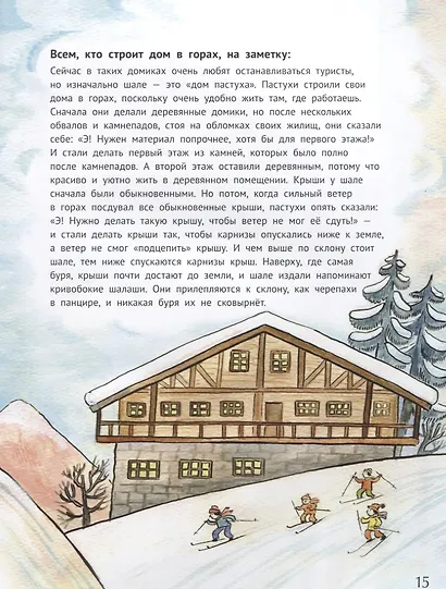 Вам знаком этот дом? - фото 4