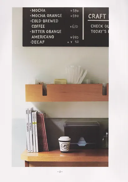 Сладкая вышивка Анны Кавабаты. Более 30 сюжетов из уютной кофейни - фото 6